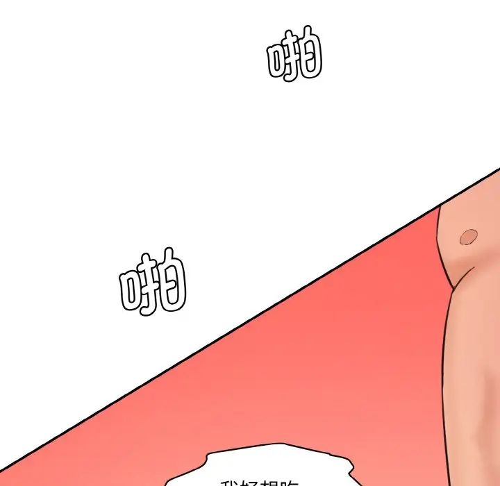 情迷研究室第29话