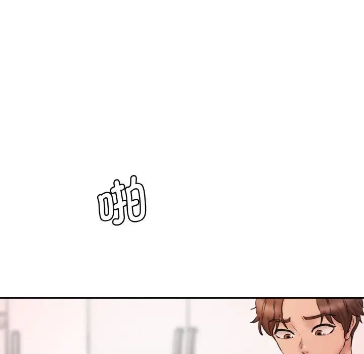 情迷研究室第29话