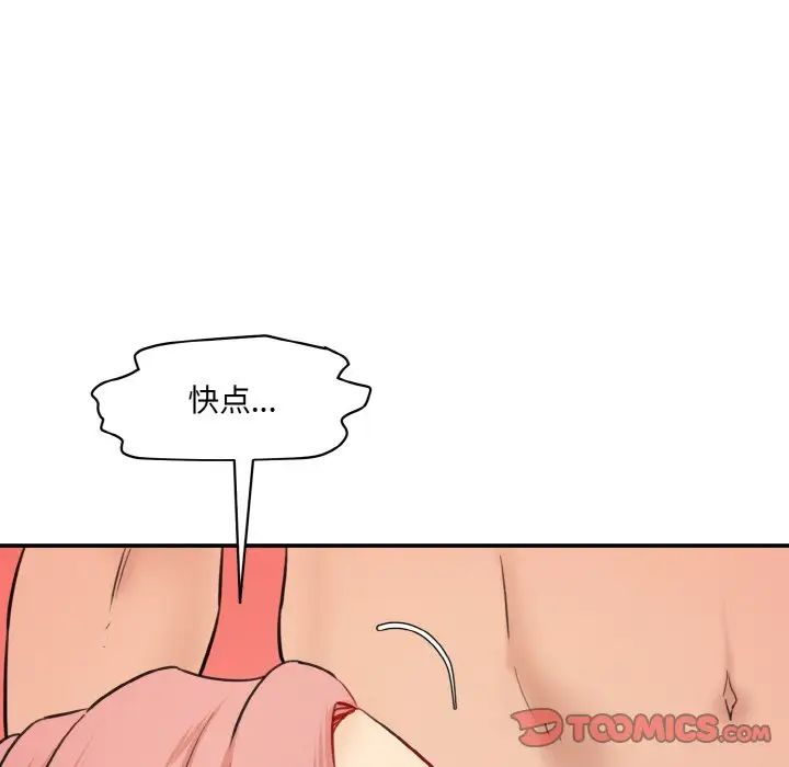 情迷研究室第29话