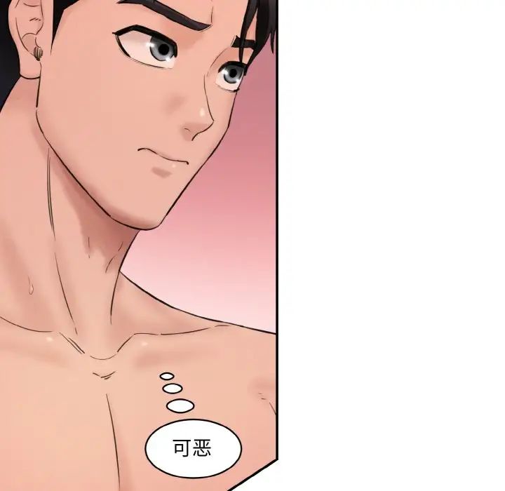 情迷研究室第29话