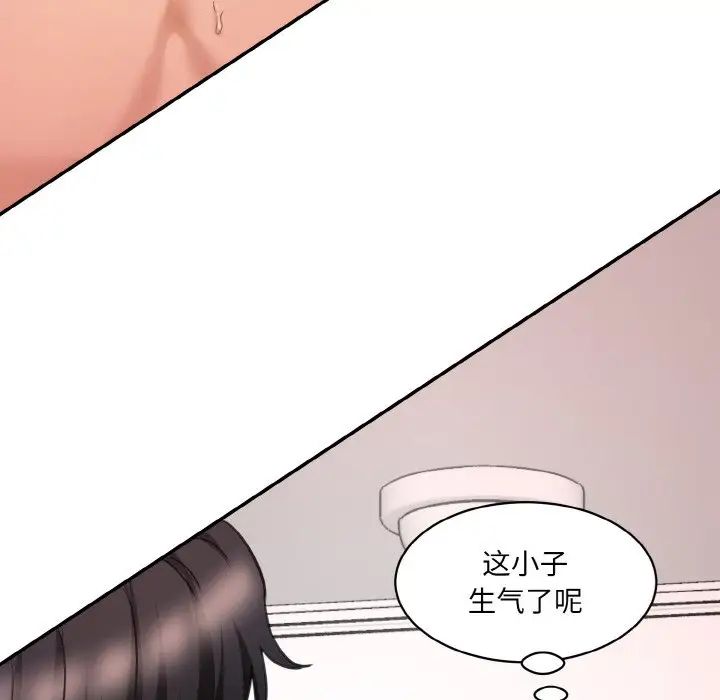 情迷研究室第29话