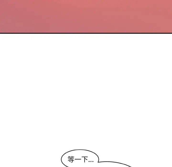 情迷研究室第29话