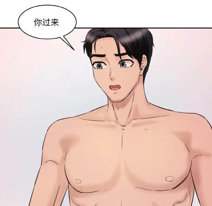 情迷研究室第29话