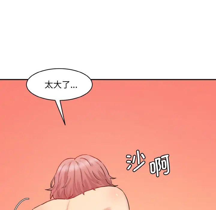 情迷研究室第29话