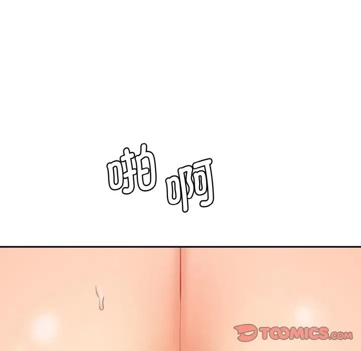 情迷研究室第29话