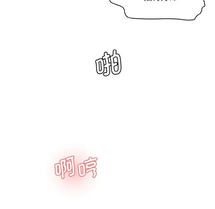 情迷研究室第29话