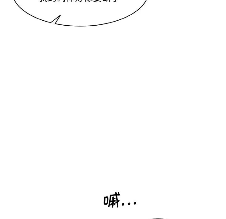 情迷研究室第29话