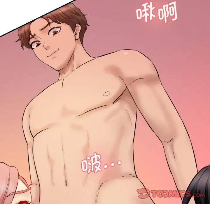 情迷研究室第29话