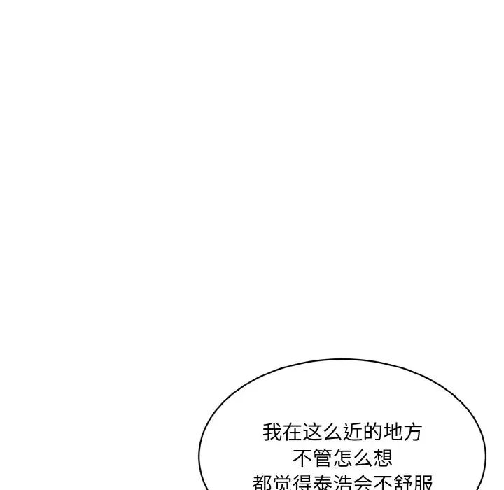 情迷研究室第29话