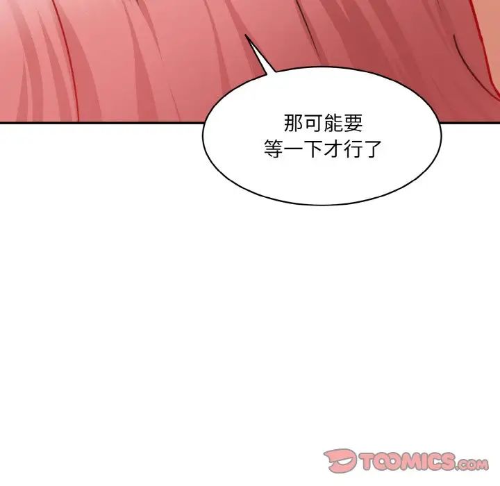情迷研究室第29话