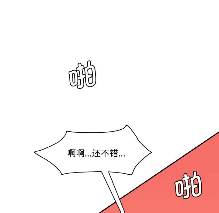 情迷研究室第29话