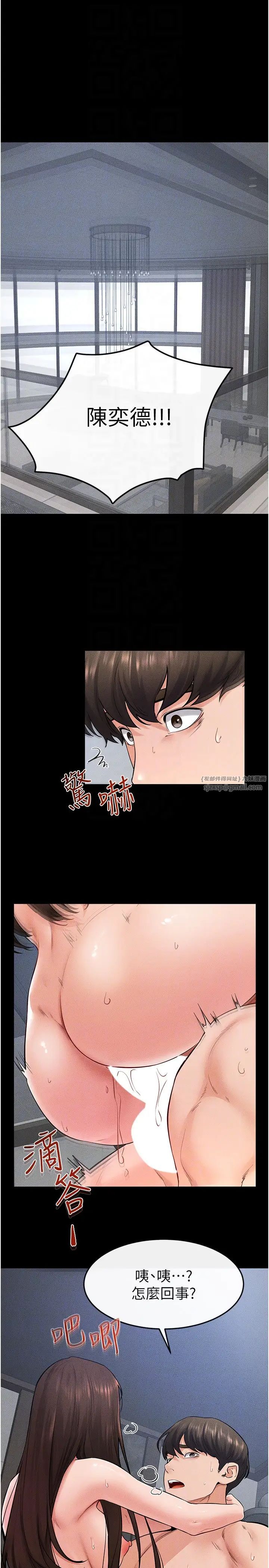 继母与继姐第27话-流出白浊液体的鲜美嫩穴