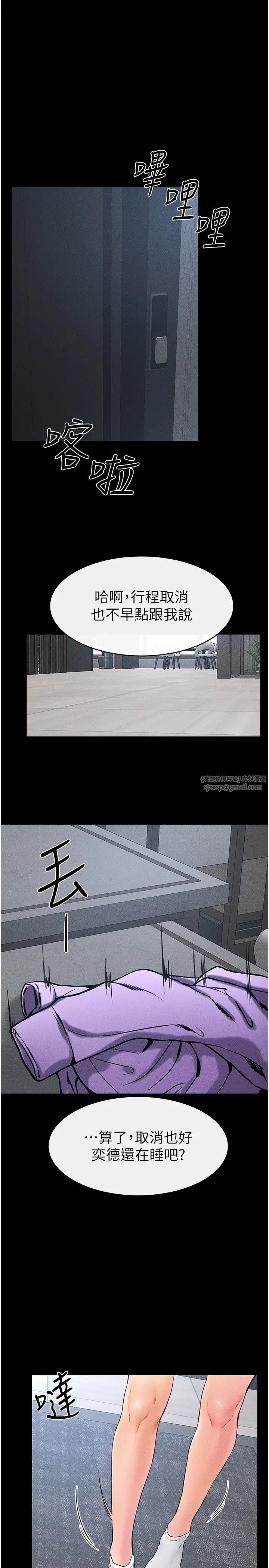 继母与继姐第27话-流出白浊液体的鲜美嫩穴