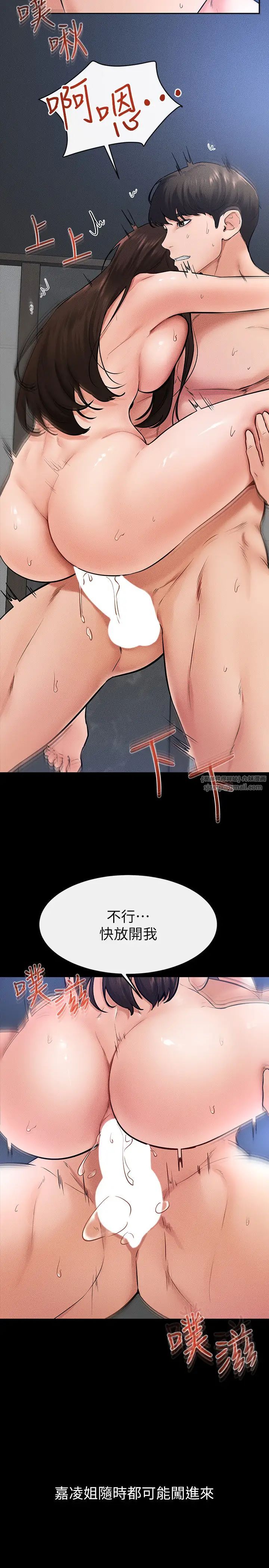 继母与继姐第27话-流出白浊液体的鲜美嫩穴