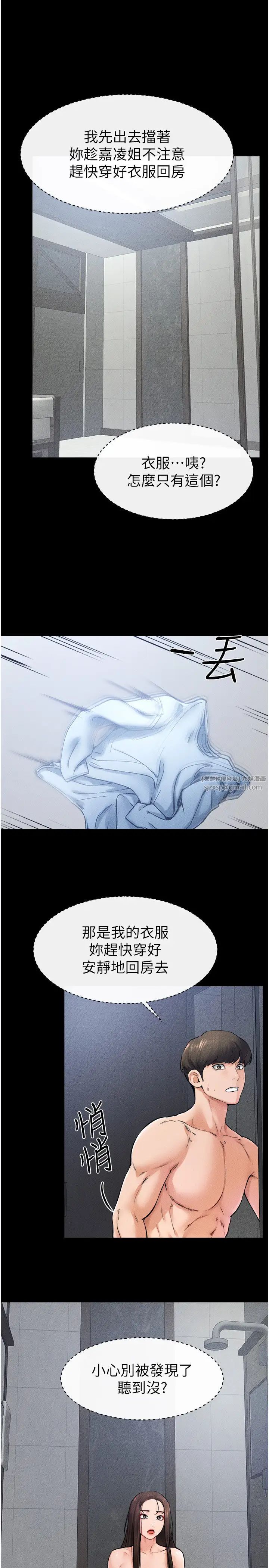 继母与继姐第27话-流出白浊液体的鲜美嫩穴