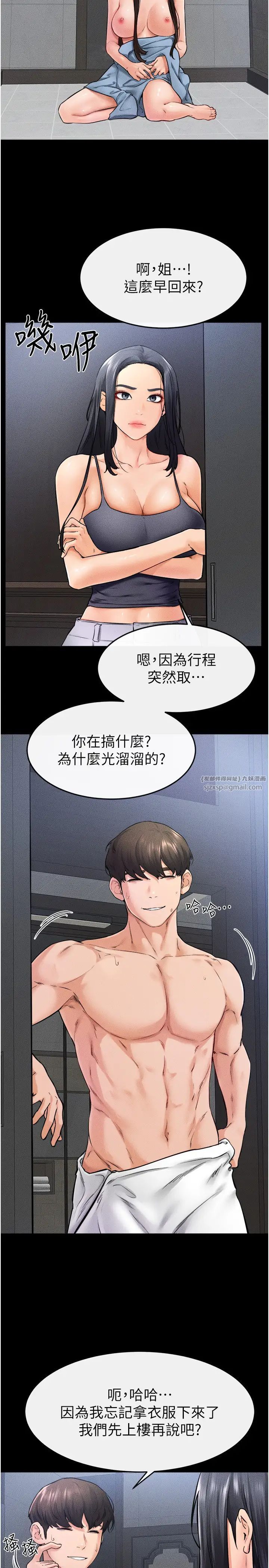 继母与继姐第27话-流出白浊液体的鲜美嫩穴