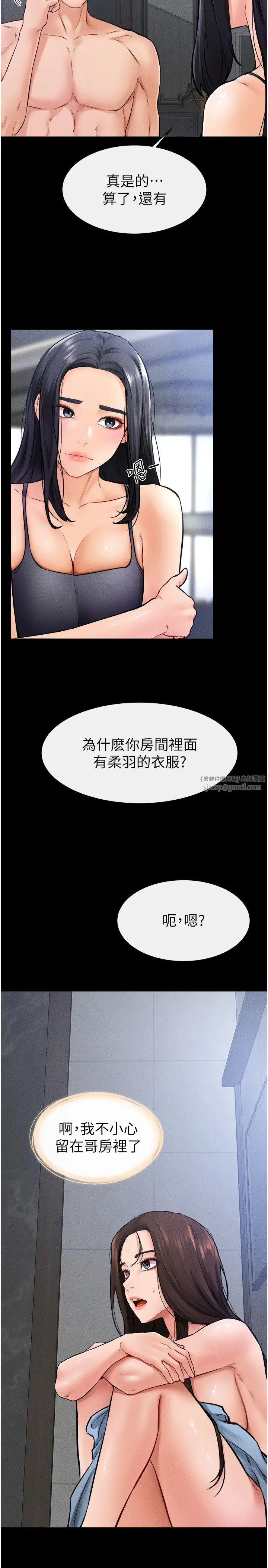 继母与继姐第27话-流出白浊液体的鲜美嫩穴