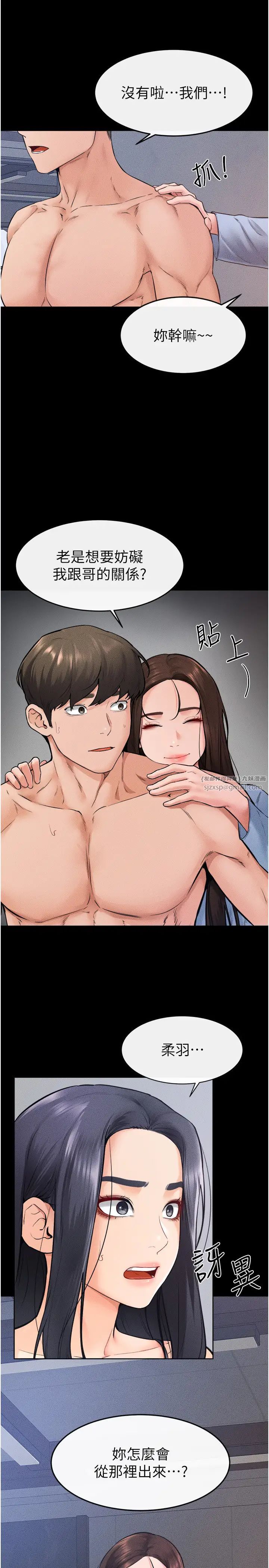 继母与继姐第27话-流出白浊液体的鲜美嫩穴