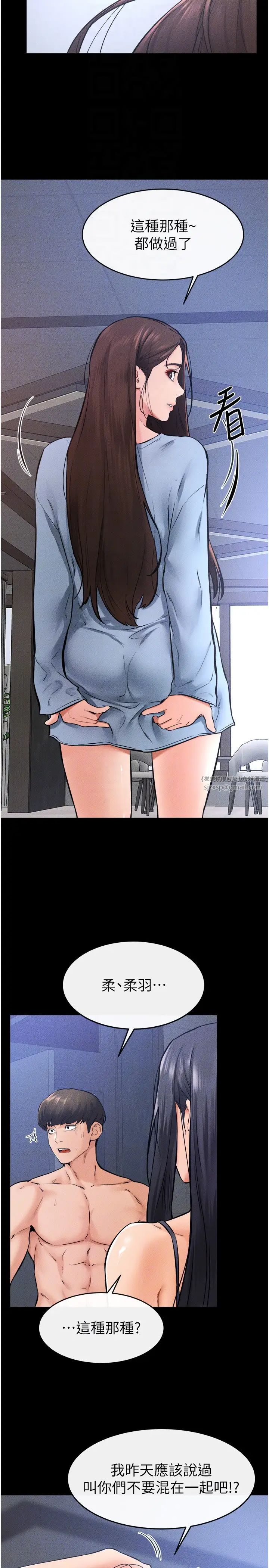 继母与继姐第27话-流出白浊液体的鲜美嫩穴