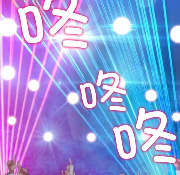 难缠小恶女第206话