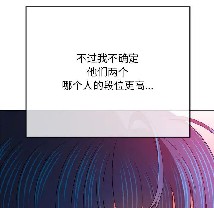 难缠小恶女第206话