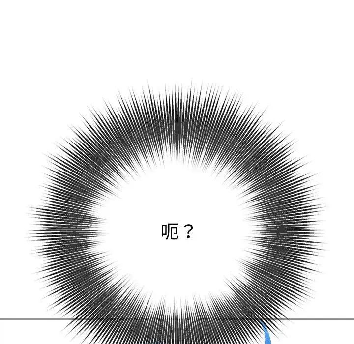 难缠小恶女第206话