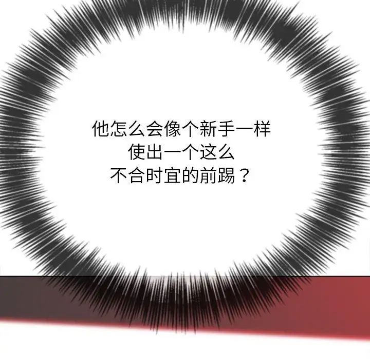 难缠小恶女第206话