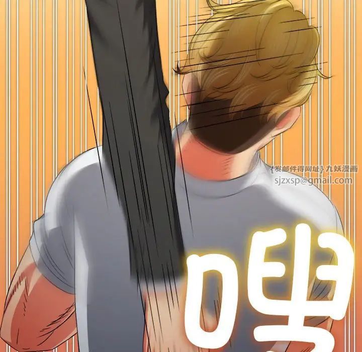 难缠小恶女第206话