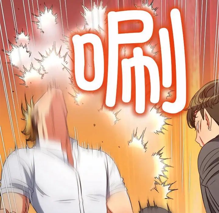 难缠小恶女第206话