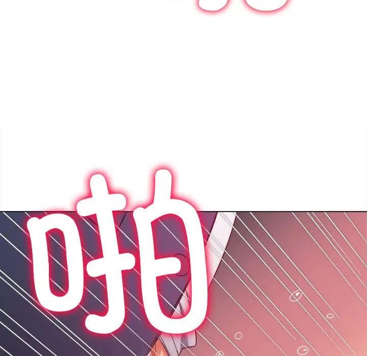 难缠小恶女第206话