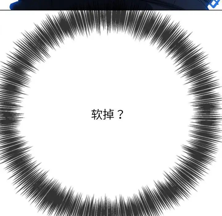 难缠小恶女第206话