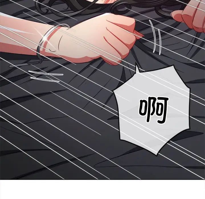 难缠小恶女第206话