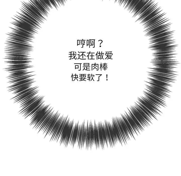 难缠小恶女第206话