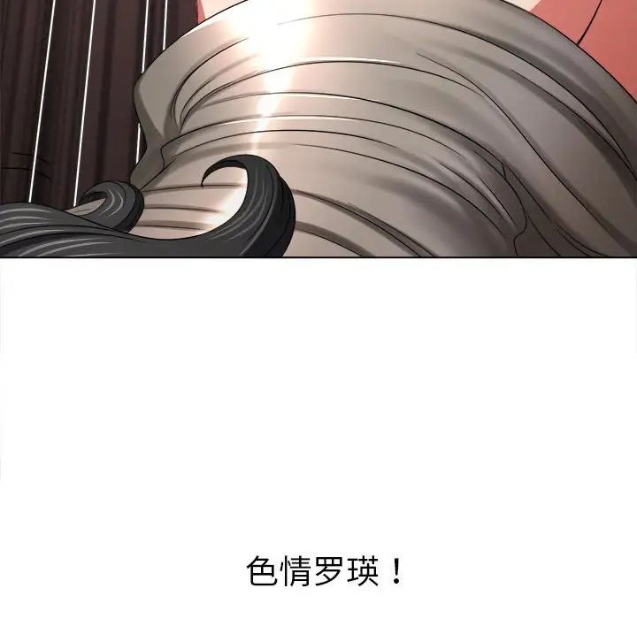 难缠小恶女第206话