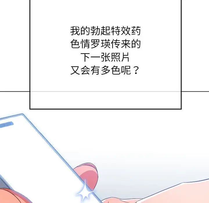 难缠小恶女第206话