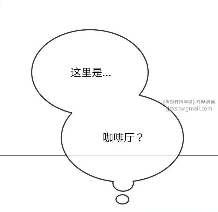 难缠小恶女第206话