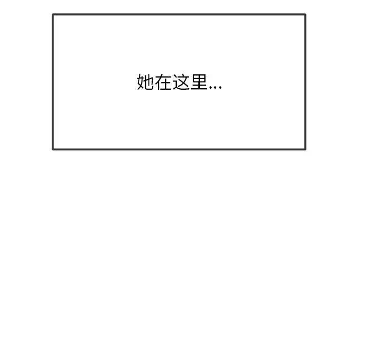 难缠小恶女第206话