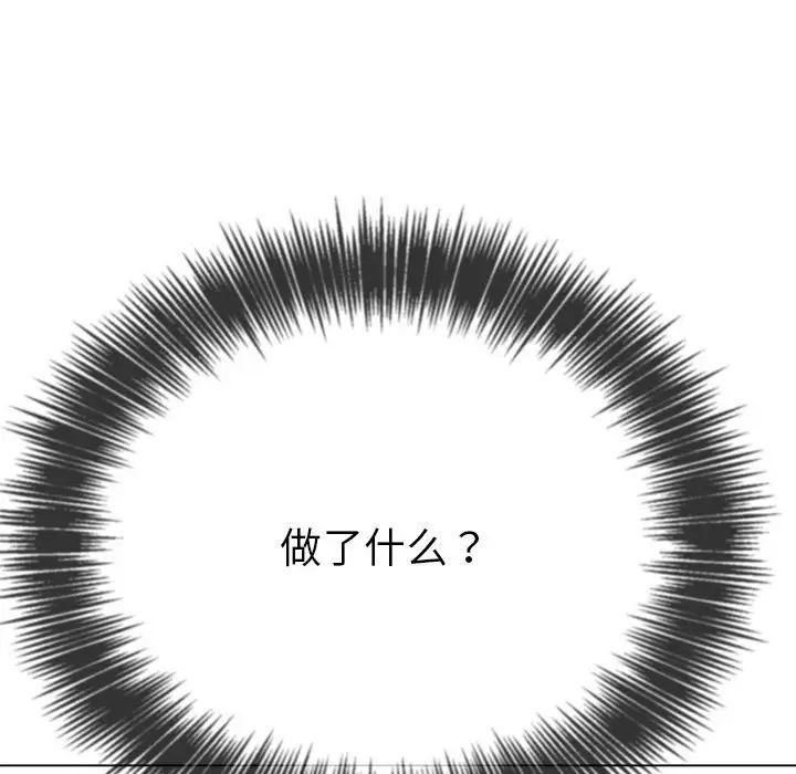 难缠小恶女第206话