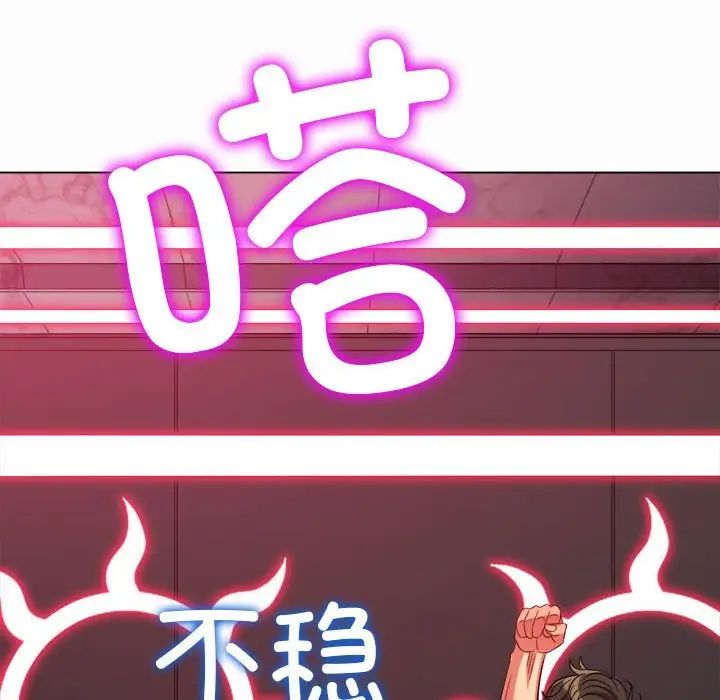 难缠小恶女第206话