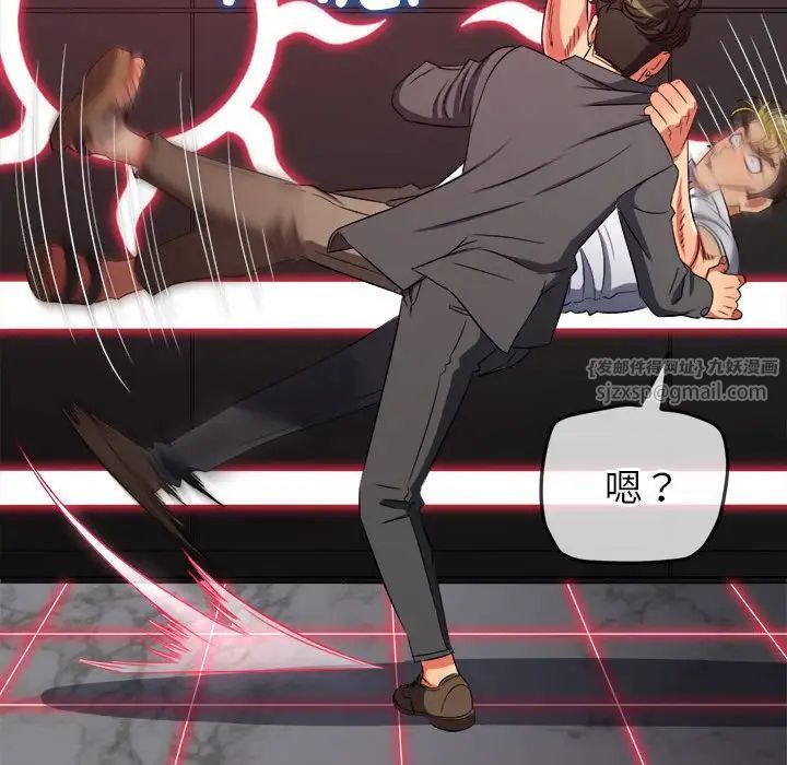 难缠小恶女第206话