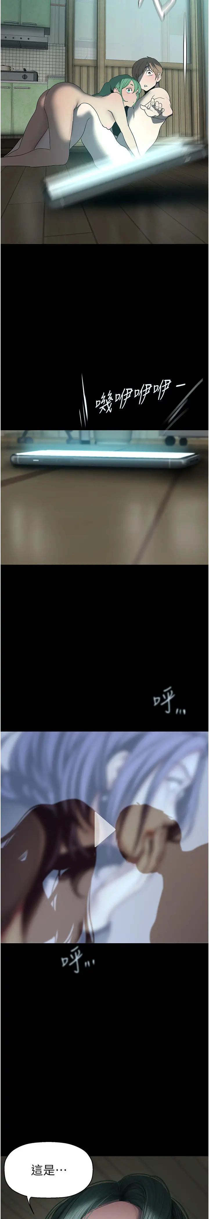 美丽新世界第243话-一下就湿掉的淑英