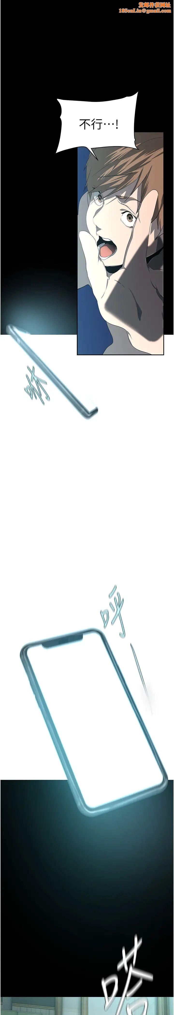 美丽新世界第243话-一下就湿掉的淑英