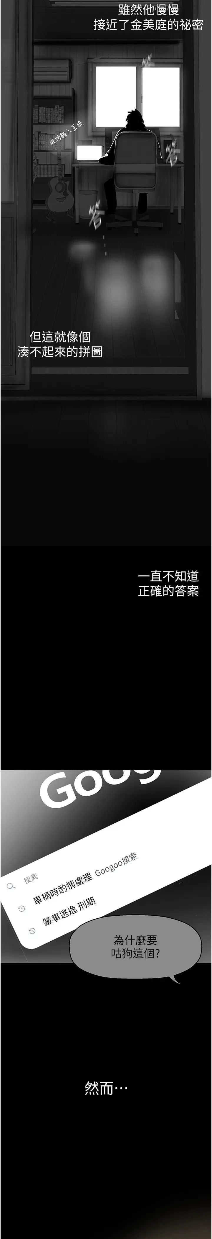 美丽新世界第243话-一下就湿掉的淑英