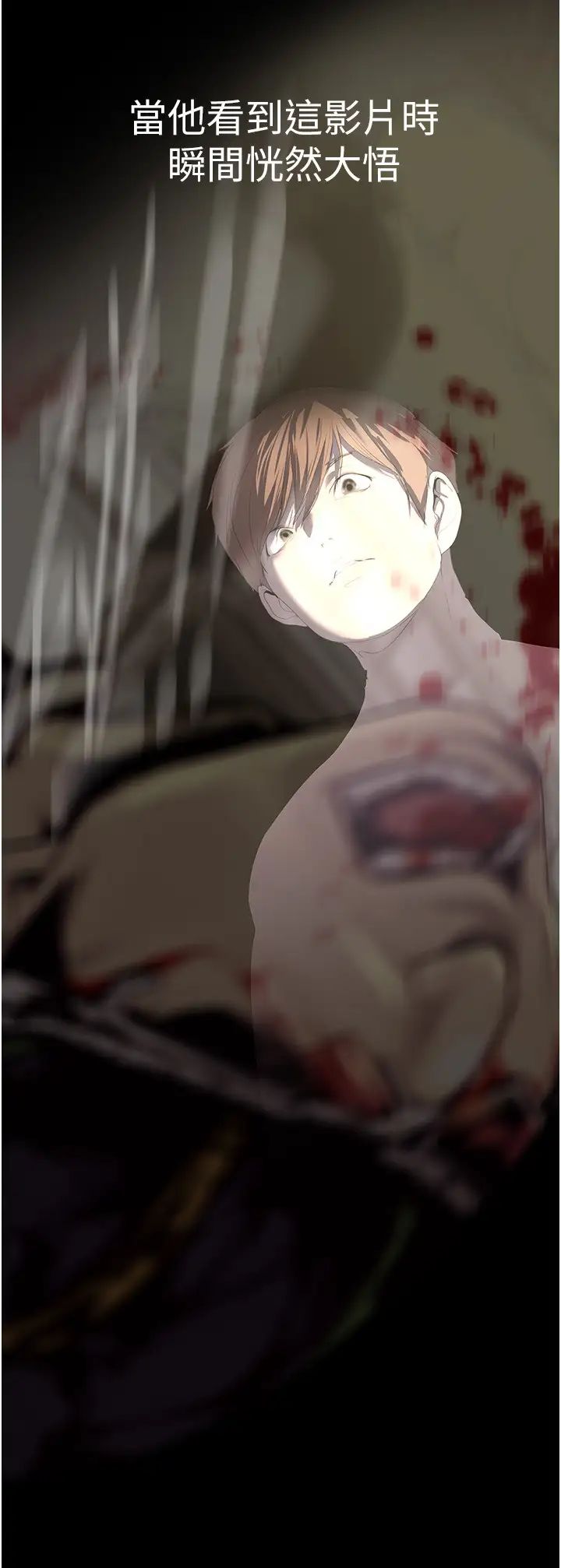 美丽新世界第243话-一下就湿掉的淑英