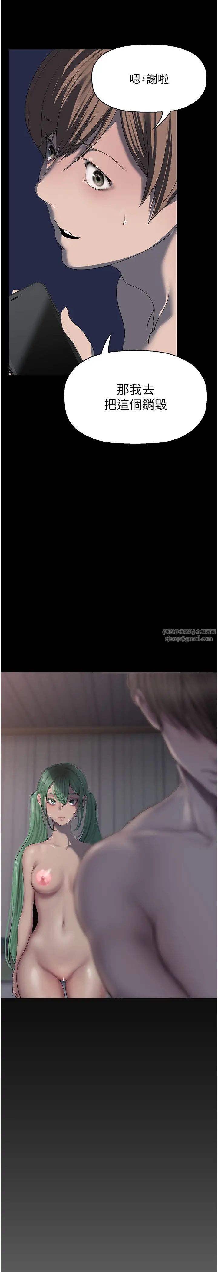 美丽新世界第243话-一下就湿掉的淑英