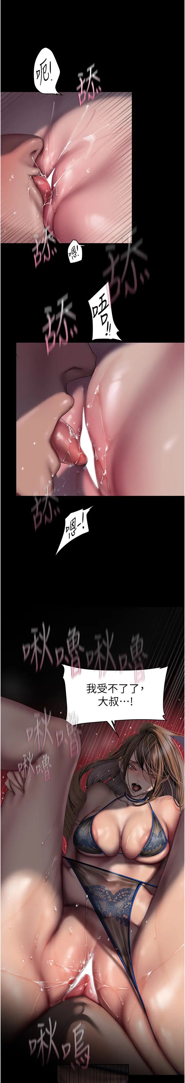 美丽新世界第243话-一下就湿掉的淑英