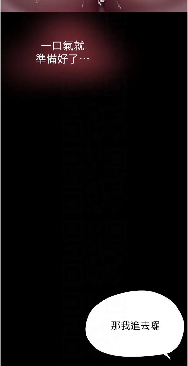 美丽新世界第243话-一下就湿掉的淑英