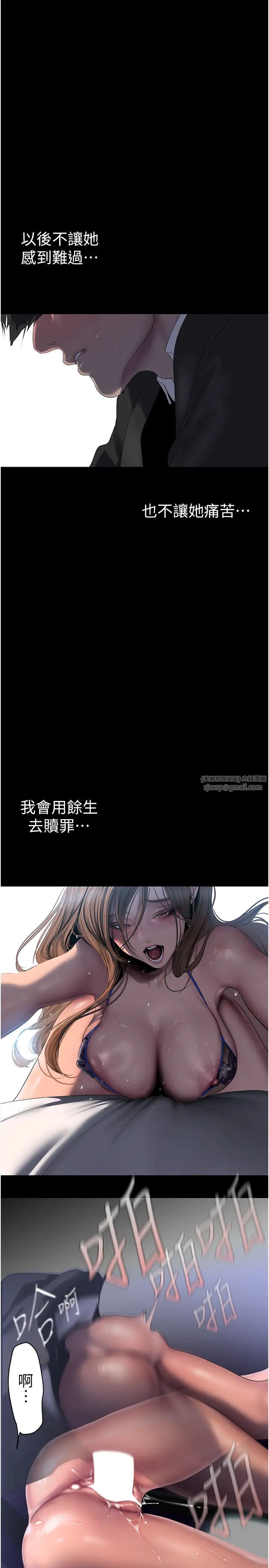 美丽新世界第243话-一下就湿掉的淑英