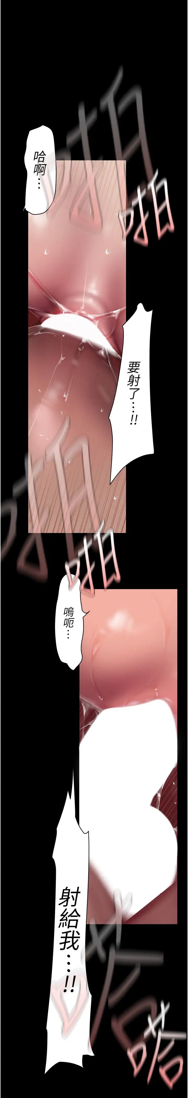 美丽新世界第243话-一下就湿掉的淑英