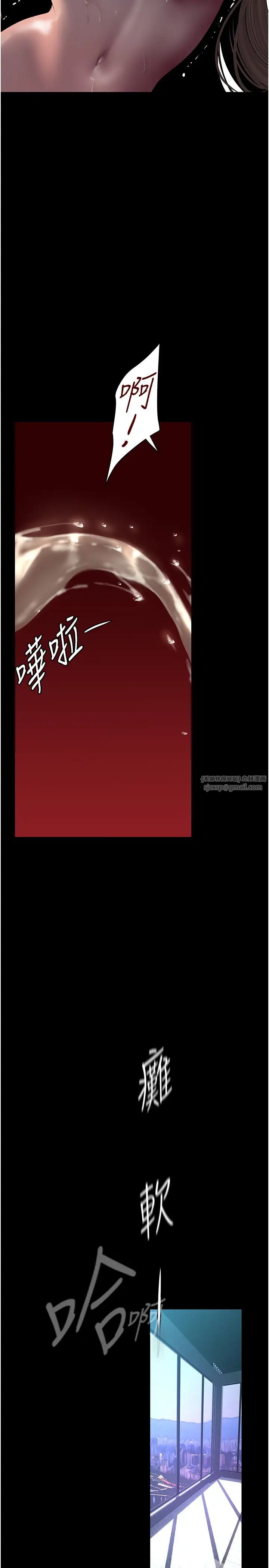 美丽新世界第243话-一下就湿掉的淑英